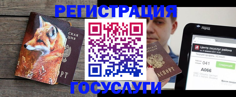 временная регистрация надежно в Бердске