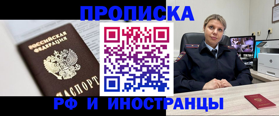 временная регистрация госуслуги в Бердске